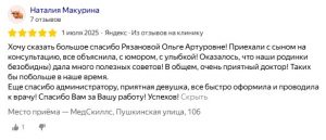 Дерматолог в Ростове-на-Дону: выбираем лучшего специалиста для здоровья кожи 